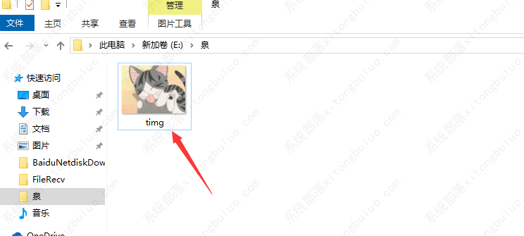 win10如何修改图片格式？win10更改图片后缀的方法