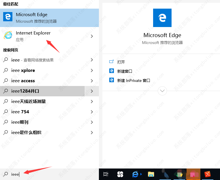 win10系统怎么找出ie浏览器？win10如何找到IE浏览器