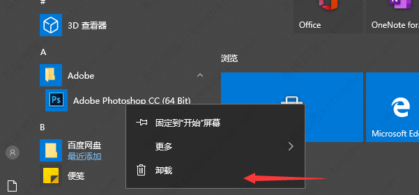 win10怎么精简优化？win10必做的优化教程方法