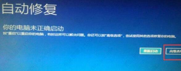 升级win11后出错老是重启解决方法