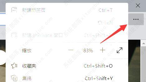 edge浏览器右键菜单怎么设置透明？edge浏览器右键菜单透明解决方法