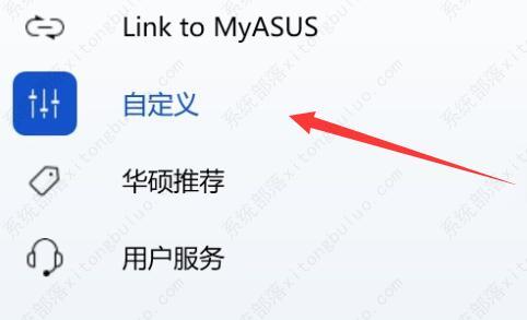 Win11充电上限80怎么调回来 Win11充电上限80调整教程