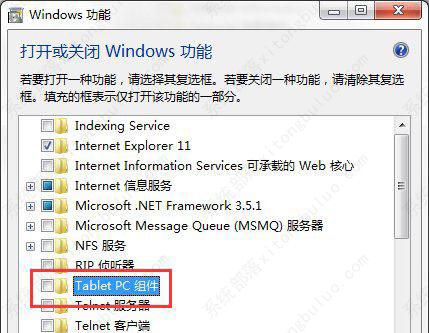 Tablet PC输入面板怎么关闭 Win10关闭Tablet PC输入面板方法教程