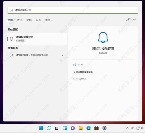 win11系统软件通知怎么关闭？