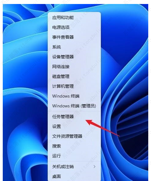 win11开启任务管理器的多种方法