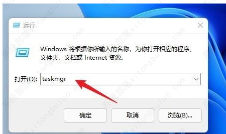 win11开启任务管理器的多种方法