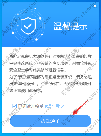 联想yoga2 13怎么重装win10系统？