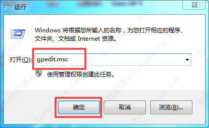 win10明明是管理员还是需要管理员权限怎么解决？