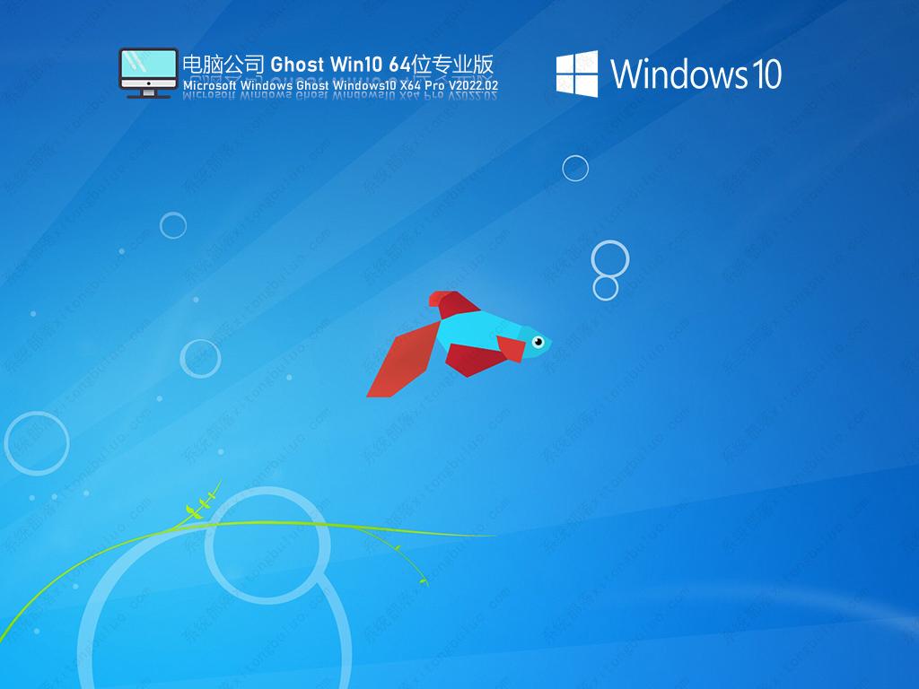 Win10稳定版本下载_最稳定的Win10系统版本下载地址