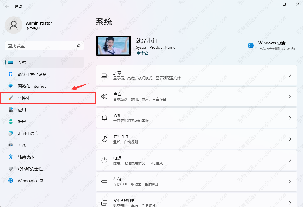 windows11任务栏怎么变成透明的？win11任务栏变成透明的教程
