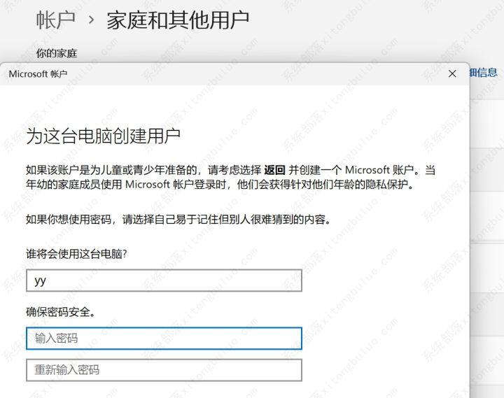 win11电脑账户名称怎么改？附超详细图文)