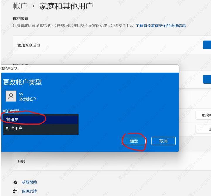 win11电脑账户名称怎么改？附超详细图文)