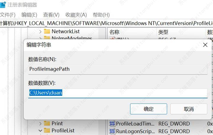 win11电脑账户名称怎么改？附超详细图文)