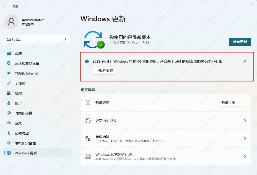 Win11 22000.918补丁包(21H2,正式版)下载