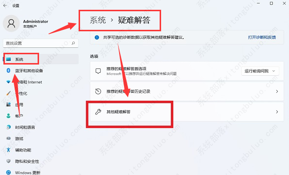 win11系统如何修复音频录制？