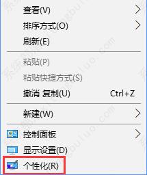 win10如何添加控制面板到桌面?win10把控制面板添加到桌面的方法