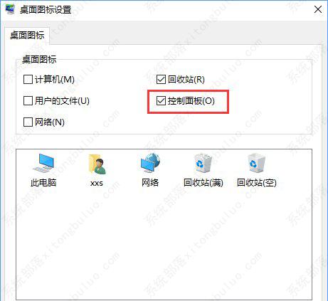 win10如何添加控制面板到桌面?win10把控制面板添加到桌面的方法