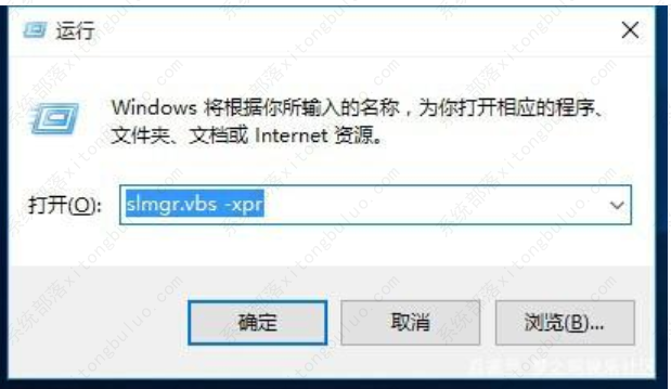 win10许可证过期时间怎么查看？win10许可证过期时间的查看方法