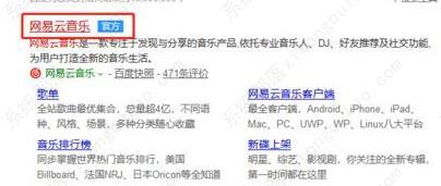网易云音乐网页版登录入口在哪？网易云音乐网页版登录入口详情