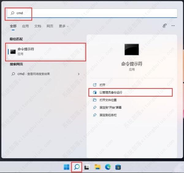 win11 windows聚焦不更新了的解决办法