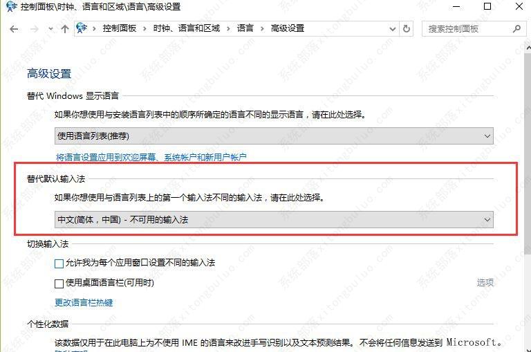 win10默认输入法怎么设置成搜狗输入法?