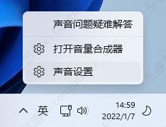 win11扬声器无插座信息？三种方法帮你轻松解决！