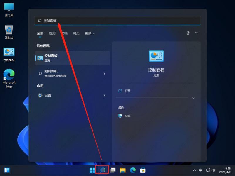 win11如何更换系统字体？win11更换系统字体的方法