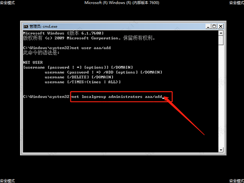 win7系统开机忘记密码怎么办？win7系统忘记密码怎么开机电脑