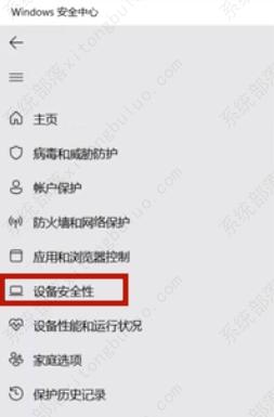 win11内核隔离打开好还是关闭?win11关闭内核隔离的方法