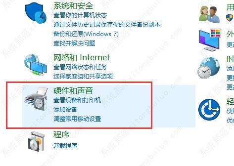 win10声音设置双输出怎么设置？win10怎么设置声音双输出？