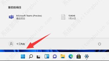 win11自带的杀毒软件在哪？win11自带的杀毒软件位置及打开方法