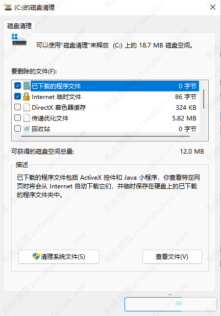 c盘太满了如何清理win11?win11c盘哪些没用文件可以删除