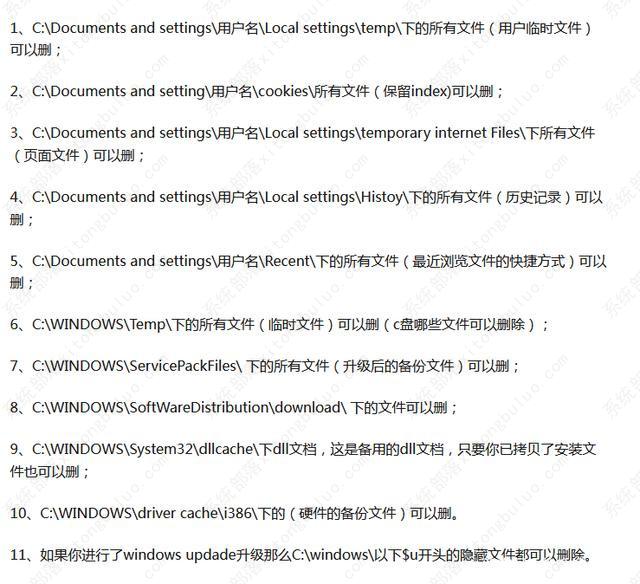 c盘太满了如何清理win11?win11c盘哪些没用文件可以删除