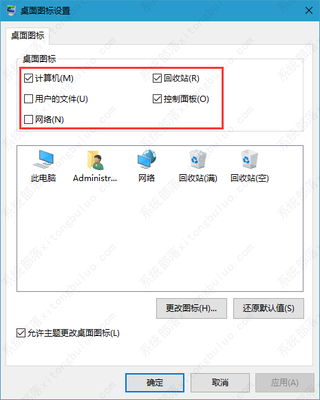 Win10桌面上没有我的电脑图标怎么办？我的电脑图标删除了怎么恢复