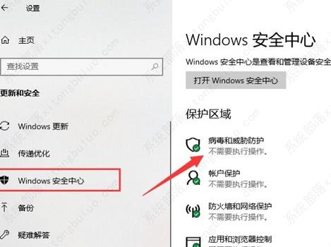 windows安全中心怎么关闭？两种方法教给你！