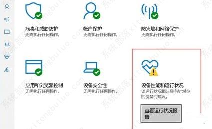 电脑正常但windows安全中心有个黄色感叹号怎么解决？