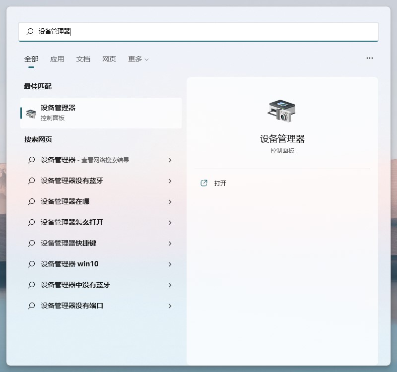 win11内存完整性不兼容的驱动程序怎么删除?五种方法帮你解决!
