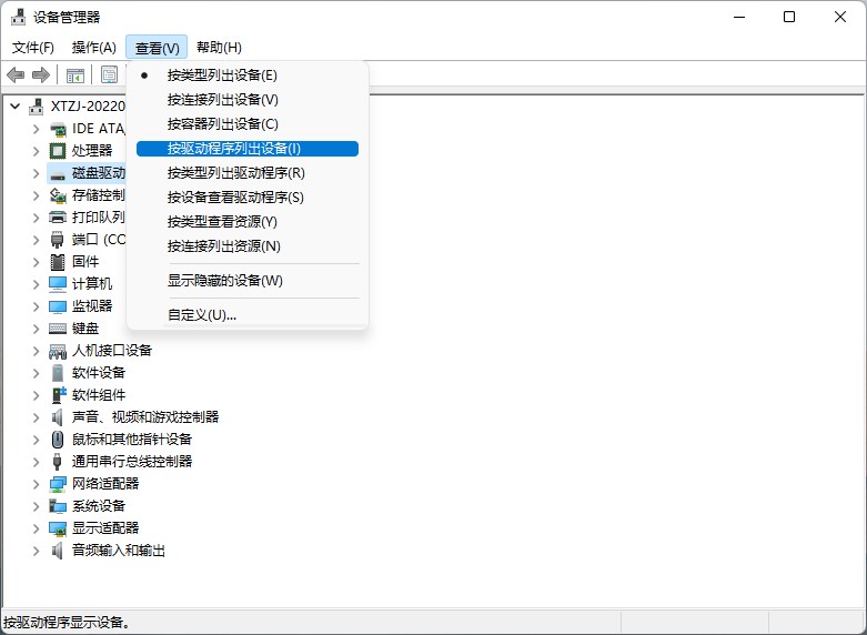 win11内存完整性不兼容的驱动程序怎么删除?五种方法帮你解决!