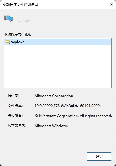 win11内存完整性不兼容的驱动程序怎么删除?五种方法帮你解决!