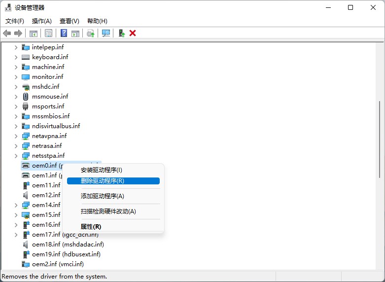 win11内存完整性不兼容的驱动程序怎么删除?五种方法帮你解决!