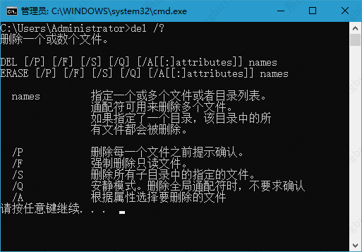 win10如何用cmd强制删除文件命令？win10强制删除文件夹命令