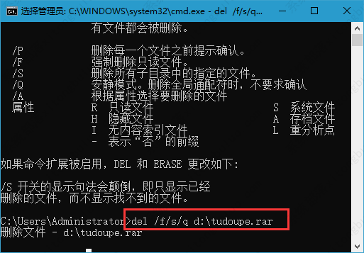 win10如何用cmd强制删除文件命令？win10强制删除文件夹命令