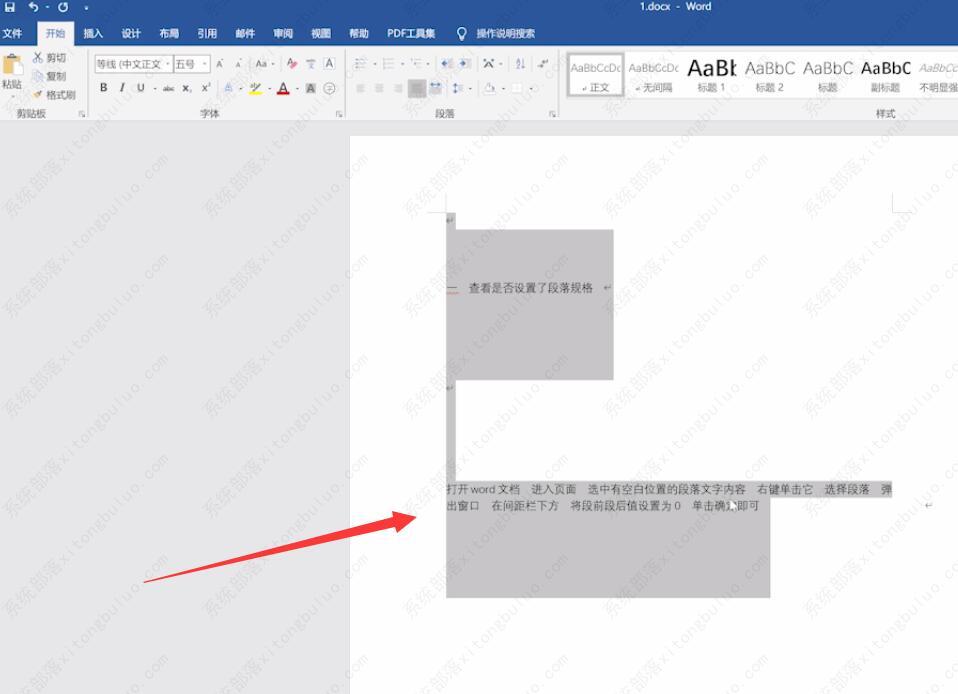 word表格半页空白移不上去 word半页空白移不上去怎么办