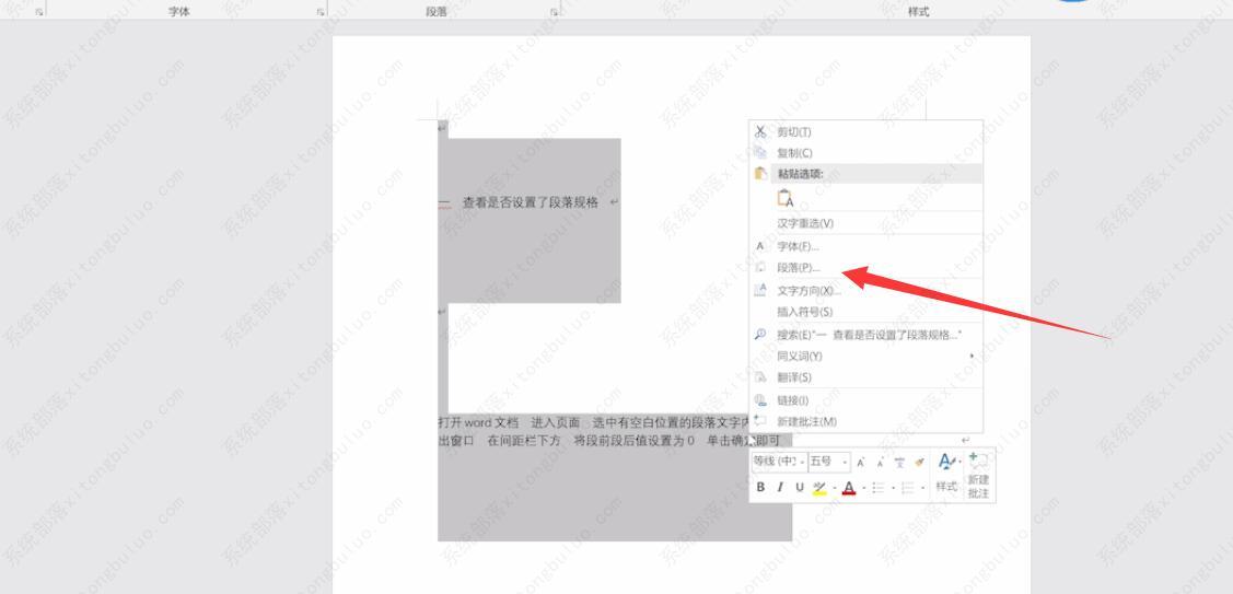 word表格半页空白移不上去 word半页空白移不上去怎么办