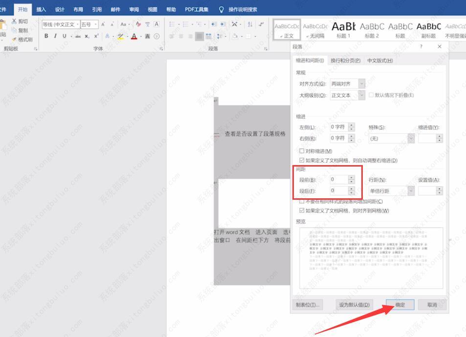 word表格半页空白移不上去 word半页空白移不上去怎么办