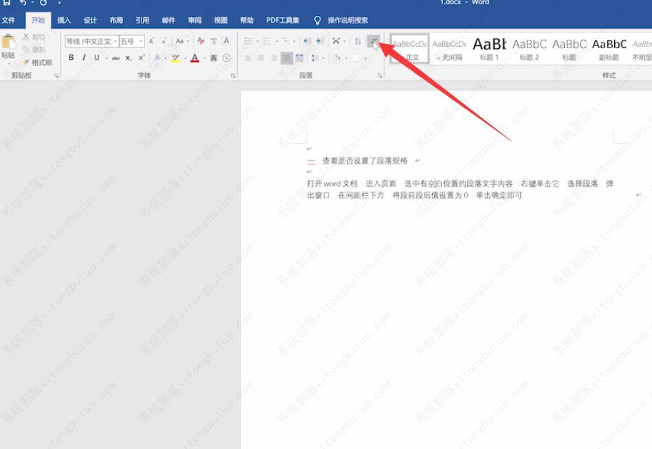 word表格半页空白移不上去 word半页空白移不上去怎么办