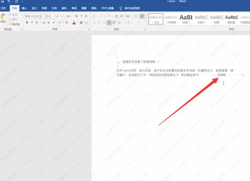 word表格半页空白移不上去 word半页空白移不上去怎么办