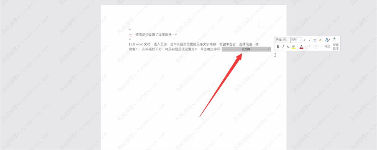 word表格半页空白移不上去 word半页空白移不上去怎么办