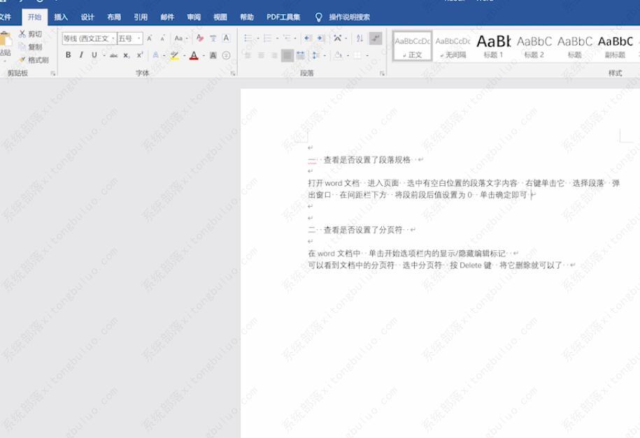word表格半页空白移不上去 word半页空白移不上去怎么办