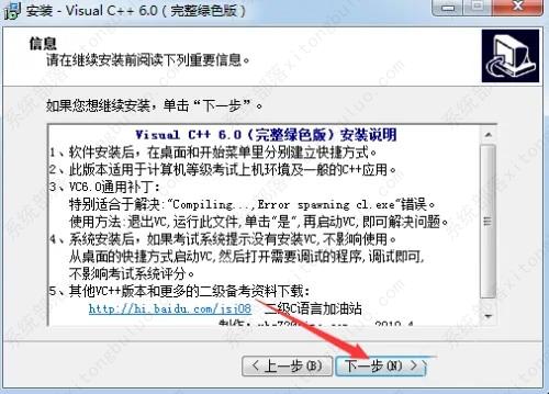 Win10怎么运行vc6.0 Win10安装vc++6.0教程